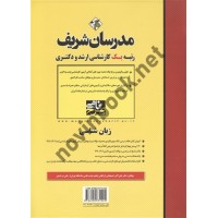 زبان شناسی کارشناسی ارشد و دکتری علی اکبر خمیجانی فراهانی انتشارات مدرسان شریف